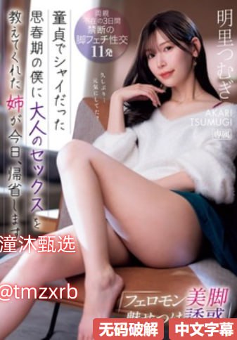 日韩精品三级メイリン モデルコレクション メ优妻av