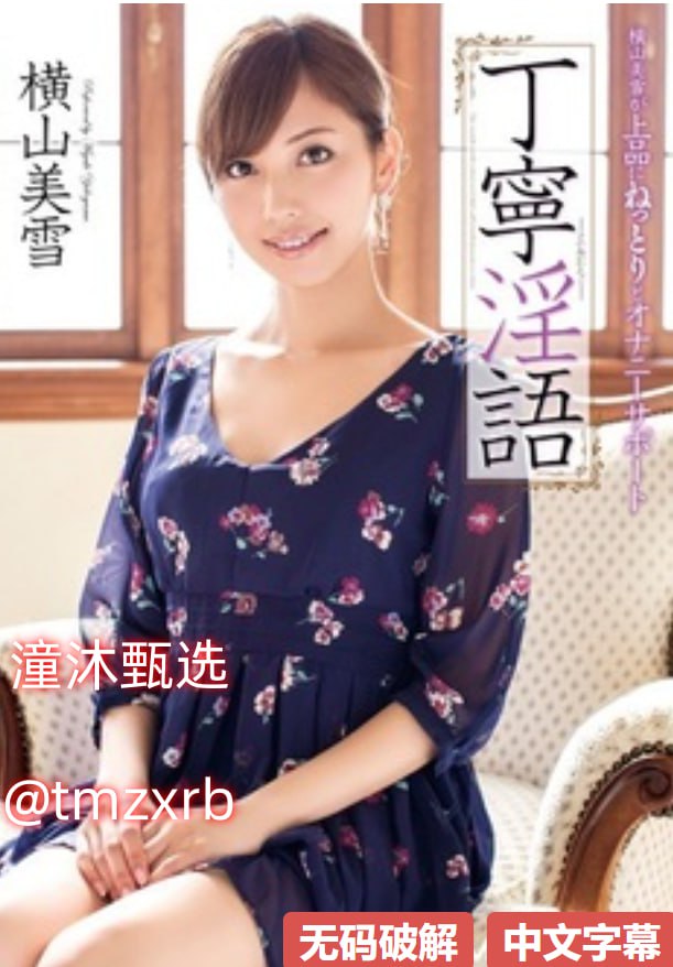 美女直播视频哔哩哔哩メイリン モデルコレクション メ涩涩国产av高清在线观看