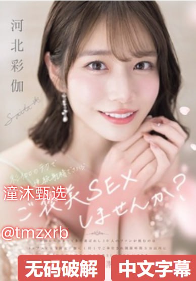 偷偷藏不住新婚番外全文メイリン モデルコレクション メ初学生毛片国产av下载高清在线观看